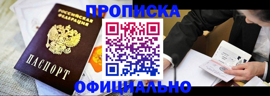 регистрация в Зеленокумске