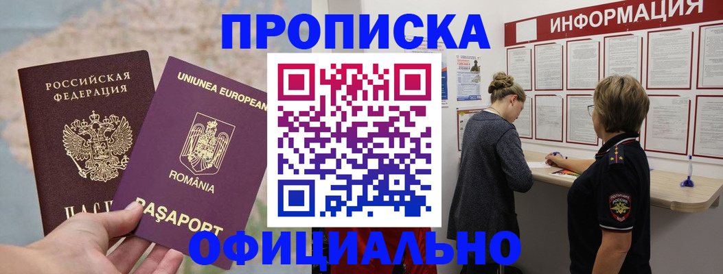 временная регистрация гарантия в Зеленокумске