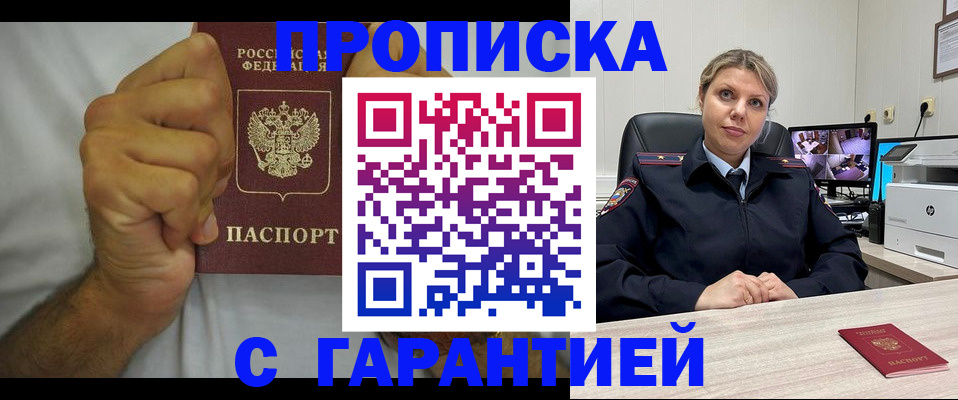 прописка ребенка в Зеленокумске