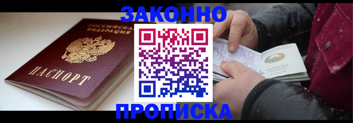 прописка для кредита в Зеленокумске